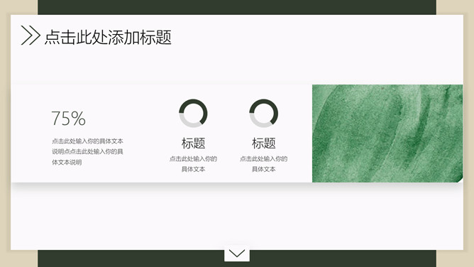 清新淡雅绿叶主题PPT模板