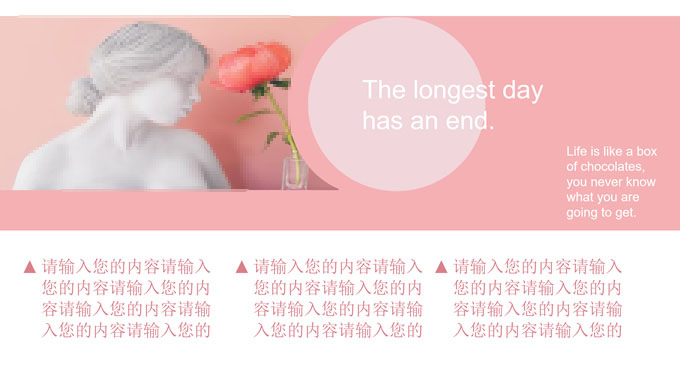 INS风粉色简约通用模板
