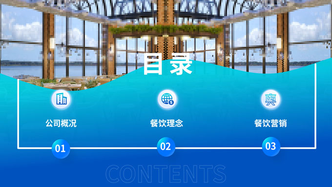 海鲜餐饮公司介绍PPT模板
