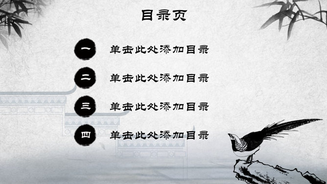 动态卷轴墨竹主题PPT模板