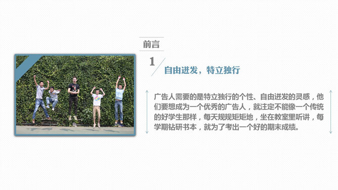 大学班主任述职报告PPT模板