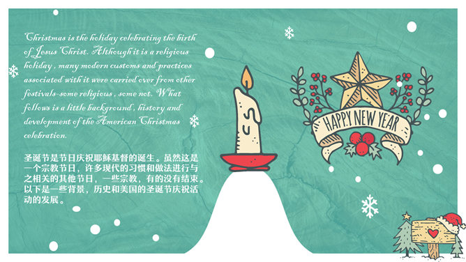 可爱卡通圣诞主题PPT模板