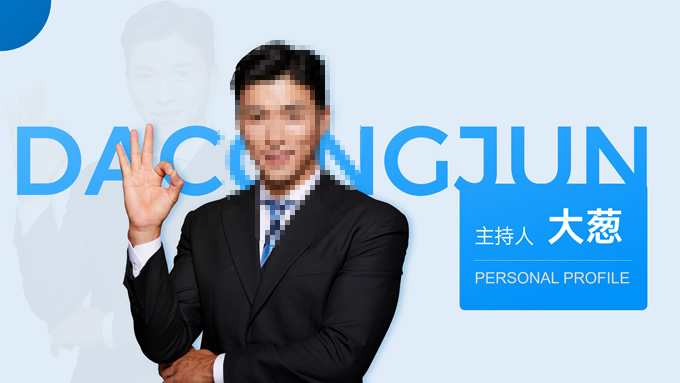 简约吸睛个人简历介绍PPT模板