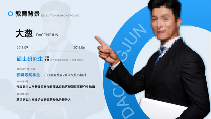 简约吸睛个人简历介绍PPT模板