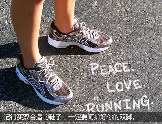 给跑步新手的十条建议PPT模板