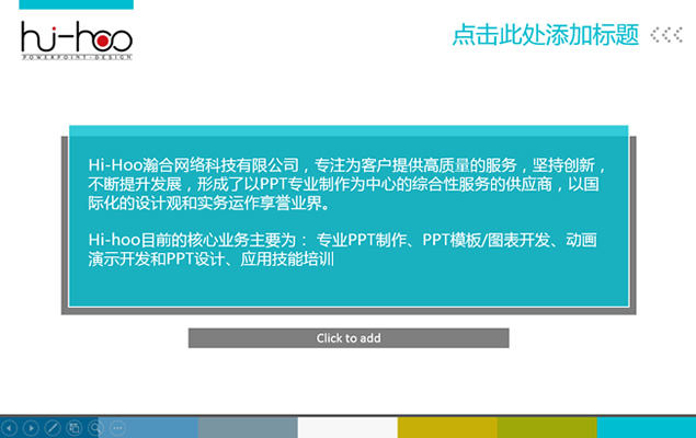 彩色运动条纹大气商务PPT模板