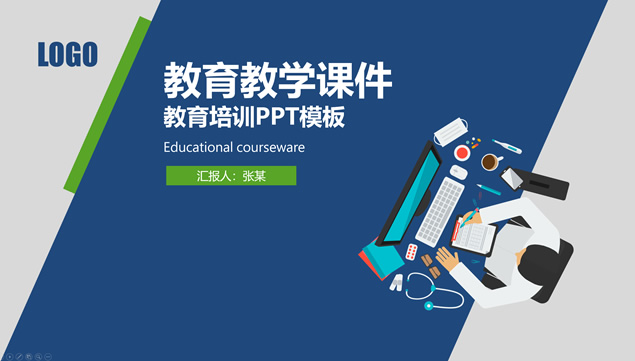 教育教学课件教育培训行业微立体PPT模板