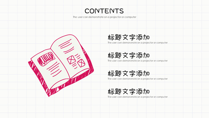 可爱手绘风教学课件PPT模板
