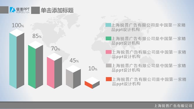 上扬箭头数据报告PPT模板