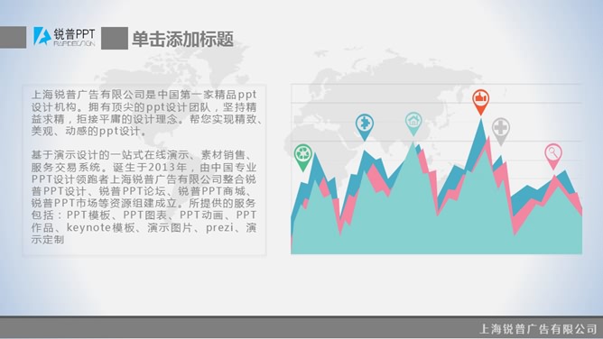 上扬箭头数据报告PPT模板