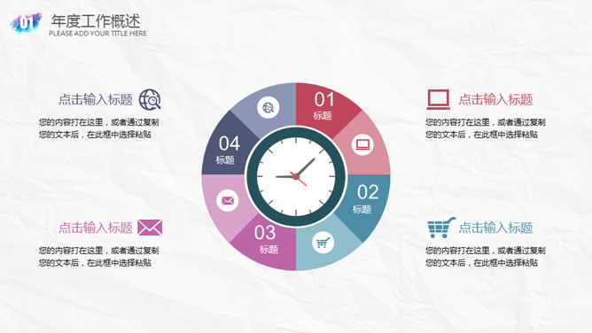 创意水墨晕染PPT模板