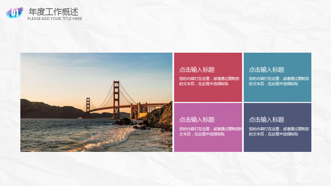 创意水墨晕染PPT模板