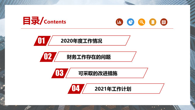财务部工作总结报告PPT模板