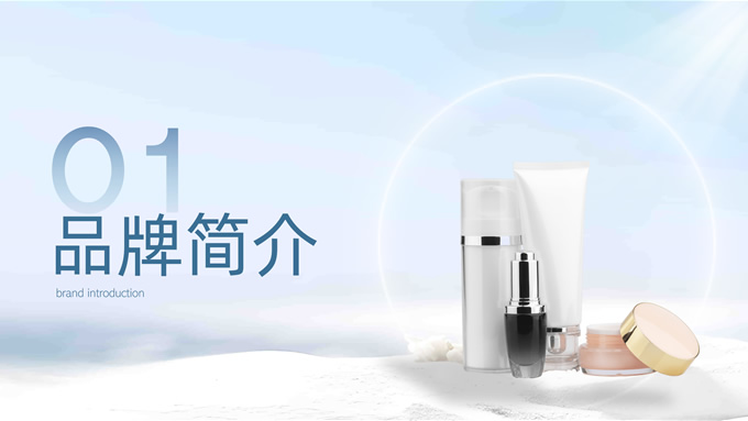 护肤品牌策划方案