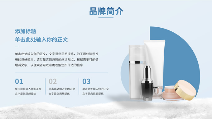 护肤品牌策划方案