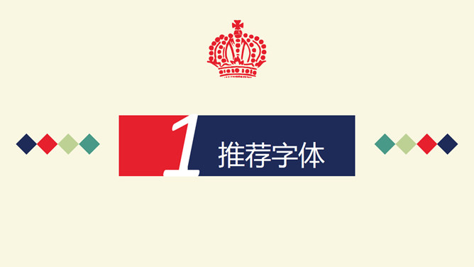 精美英伦风PPT教程模板