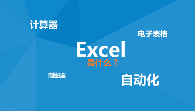 EXCEL基础操作培训教程PPT模板