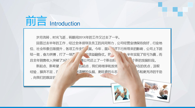 彩色墨迹工作汇报报告PPT模板