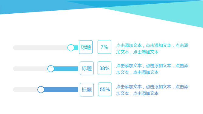动态多功能万能通用PPT模板