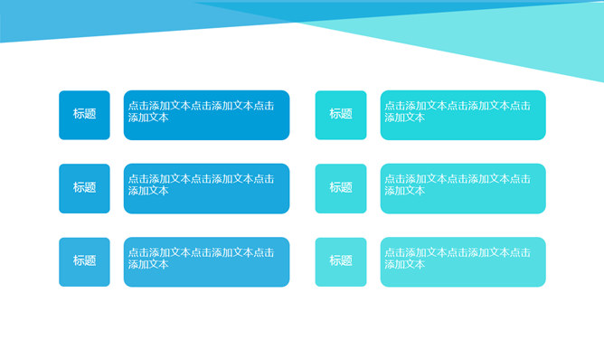 动态多功能万能通用PPT模板