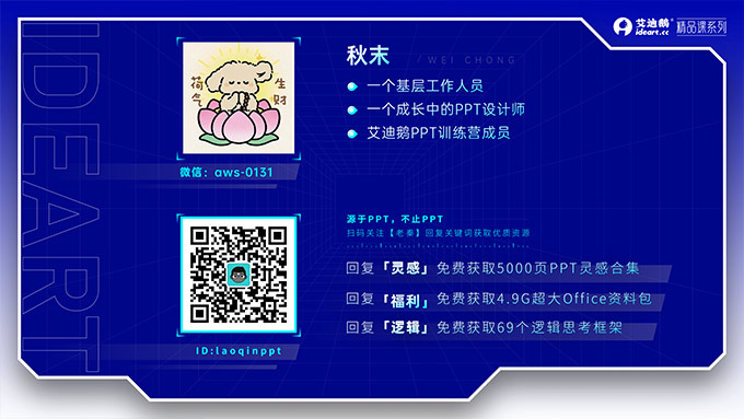 蓝色插画风开学第一课