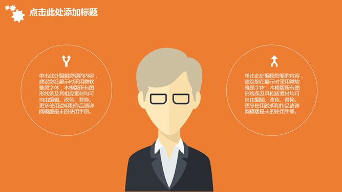 橙色齿轮工作总结汇报PPT模板