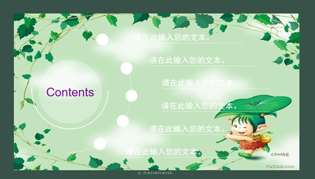 可爱卡通春之韵绿色PPT模板
