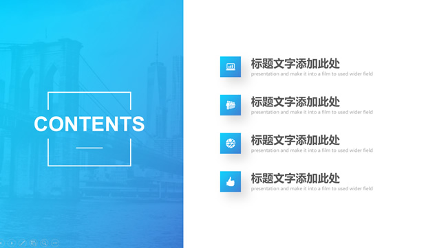 写字楼背景渐变蓝大气商务通用PPT模板