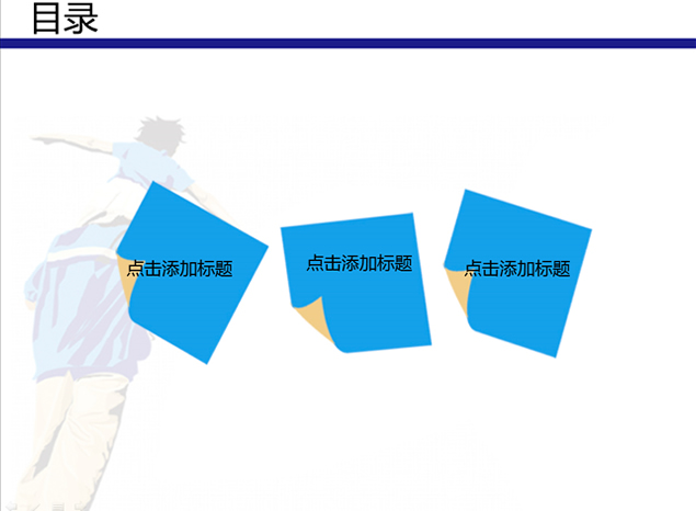 父爱如山——父亲节PPT模板