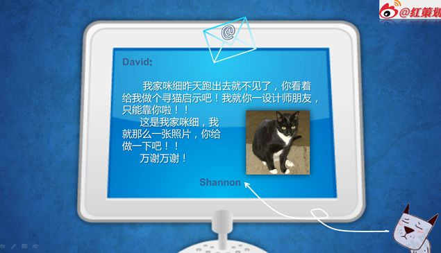可爱的寻猫启事动态PPT模板