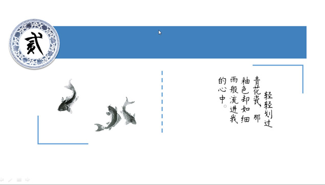 羊年青花瓷风格PPT模板