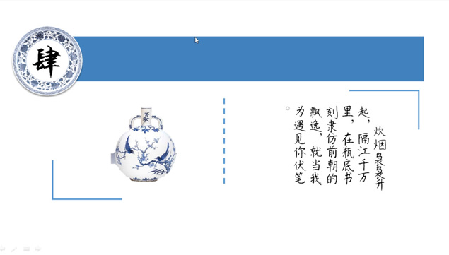 羊年青花瓷风格PPT模板
