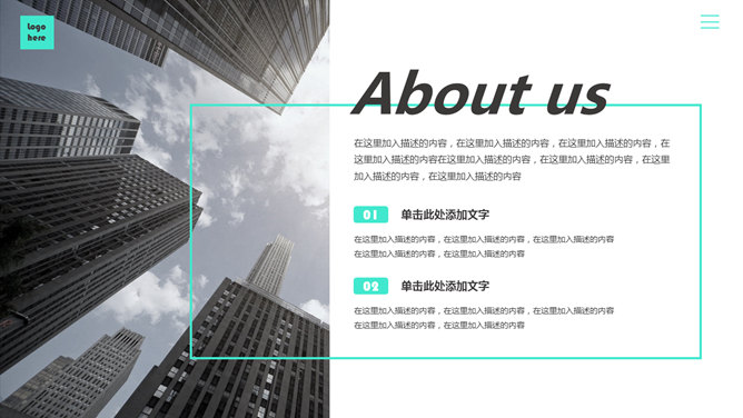 高楼大厦动态企划书PPT模板