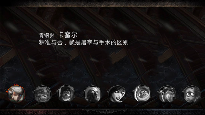 英雄联盟角色与电竞主题PPT