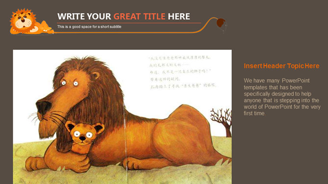 可爱卡通狮子主题PPT模板