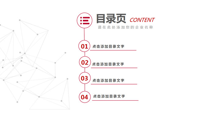 中国银行工作总结PPT模板