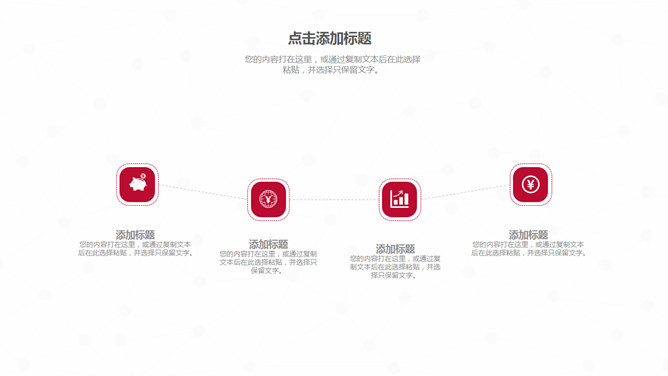 中国银行工作总结PPT模板