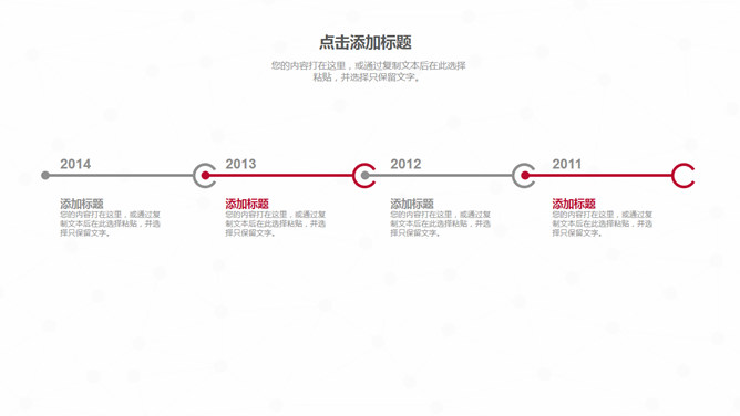 中国银行工作总结PPT模板