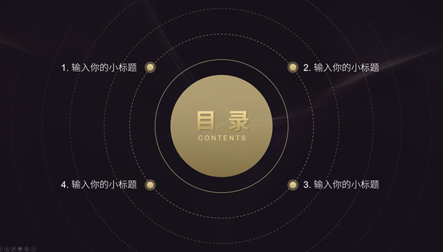黑金高端大气几何风商务汇报通用PPT模板