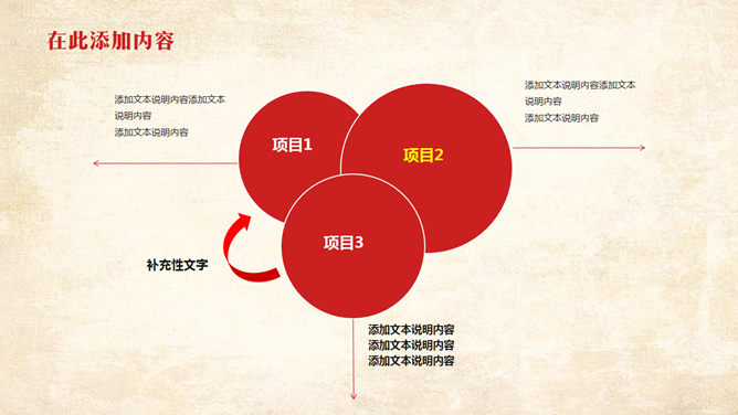 八一建军节动态PPT模板