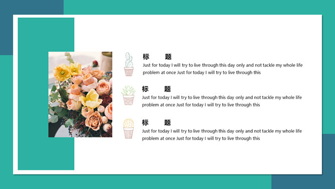 简约绿色多肉植物盆栽PPT模板