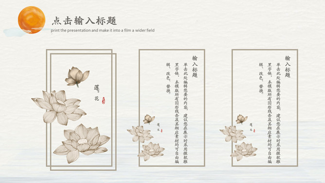 简约淡雅新中式中国风PPT模板