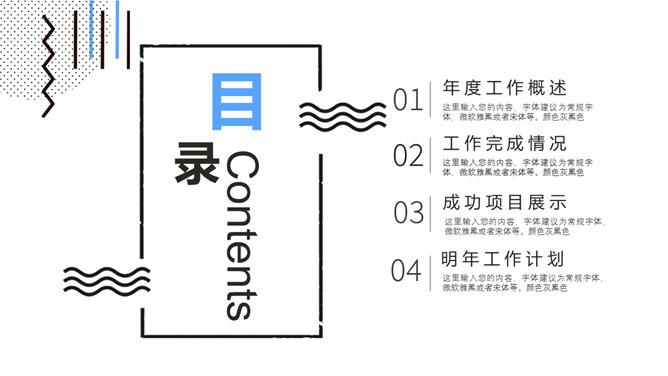 清新简约创意MBE风格PPT模板
