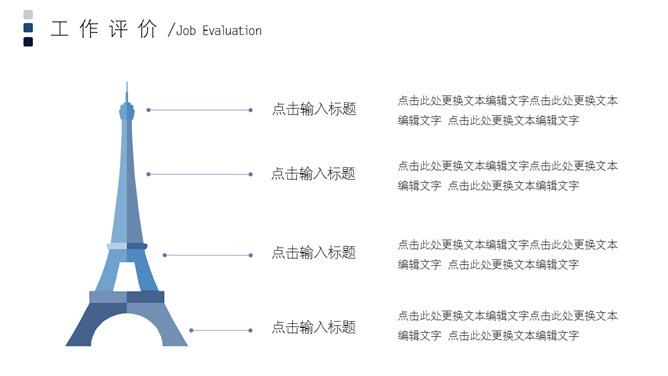 大气山峰风格述职报告PPT模板