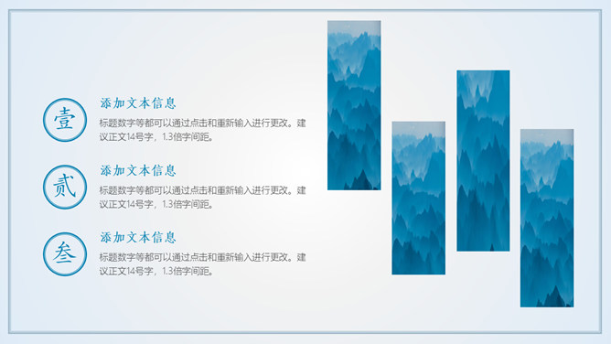 淡雅远山国风意境PPT模板