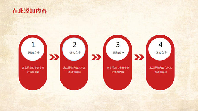 八一建军节动态PPT模板