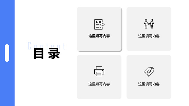 简约扁平商业计划书PPT模板