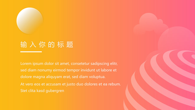 时尚炫彩梦幻星空简约工作总结汇报PPT模板