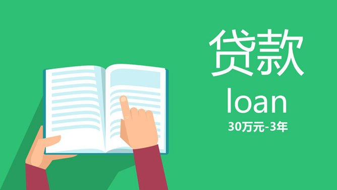 大学生创业政策解读PPT