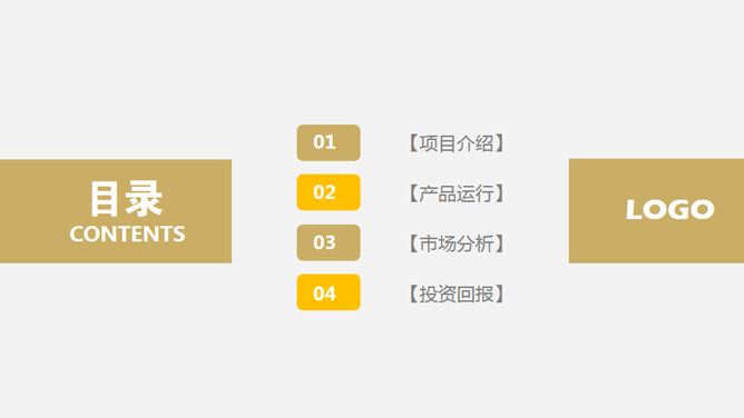金币金融投资行业PPT模板